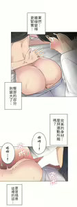 Page 1384 of 触电！～解封之触～ | 觸電！～解封之觸～  1-60 - preview thumbnail