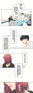 Page 139 of 触电！～解封之触～ | 觸電！～解封之觸～  1-60 - preview thumbnail