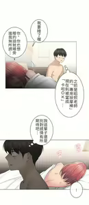 Page 1393 of 触电！～解封之触～ | 觸電！～解封之觸～  1-60 - preview thumbnail