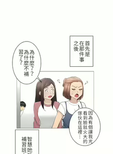 Page 1397 of 触电！～解封之触～ | 觸電！～解封之觸～  1-60 - preview thumbnail