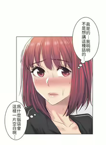 Page 140 of 触电！～解封之触～ | 觸電！～解封之觸～  1-60 - preview thumbnail