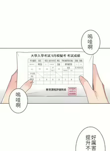 Page 1402 of 触电！～解封之触～ | 觸電！～解封之觸～  1-60 - preview thumbnail