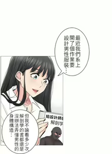 Page 1405 of 触电！～解封之触～ | 觸電！～解封之觸～  1-60 - preview thumbnail