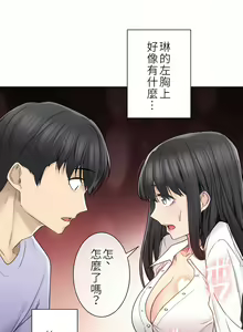 Page 1408 of 触电！～解封之触～ | 觸電！～解封之觸～  1-60 - preview thumbnail