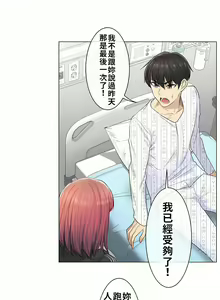 Page 141 of 触电！～解封之触～ | 觸電！～解封之觸～  1-60 - preview thumbnail