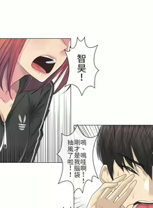 Page 144 of 触电！～解封之触～ | 觸電！～解封之觸～  1-60 - preview thumbnail