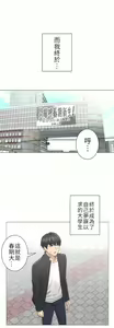 Page 1442 of 触电！～解封之触～ | 觸電！～解封之觸～  1-60 - preview thumbnail
