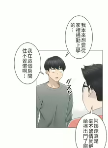 Page 1446 of 触电！～解封之触～ | 觸電！～解封之觸～  1-60 - preview thumbnail