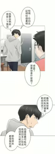 Page 1449 of 触电！～解封之触～ | 觸電！～解封之觸～  1-60 - preview thumbnail