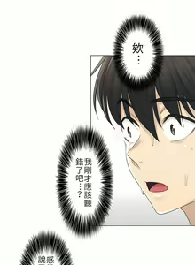 Page 145 of 触电！～解封之触～ | 觸電！～解封之觸～  1-60 - preview thumbnail