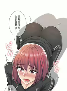Page 146 of 触电！～解封之触～ | 觸電！～解封之觸～  1-60 - preview thumbnail