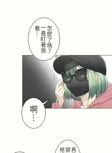 Page 1469 of 触电！～解封之触～ | 觸電！～解封之觸～  1-60 - preview thumbnail