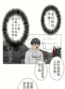Page 1471 of 触电！～解封之触～ | 觸電！～解封之觸～  1-60 - preview thumbnail
