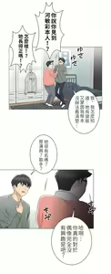 Page 1472 of 触电！～解封之触～ | 觸電！～解封之觸～  1-60 - preview thumbnail