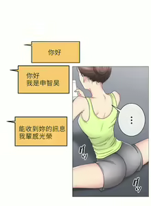 Page 1477 of 触电！～解封之触～ | 觸電！～解封之觸～  1-60 - preview thumbnail