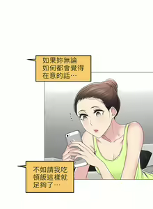 Page 1480 of 触电！～解封之触～ | 觸電！～解封之觸～  1-60 - preview thumbnail