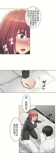 Page 148 of 触电！～解封之触～ | 觸電！～解封之觸～  1-60 - preview thumbnail