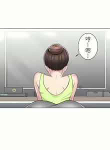 Page 1481 of 触电！～解封之触～ | 觸電！～解封之觸～  1-60 - preview thumbnail
