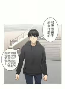 Page 1483 of 触电！～解封之触～ | 觸電！～解封之觸～  1-60 - preview thumbnail