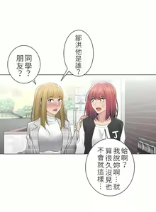 Page 1485 of 触电！～解封之触～ | 觸電！～解封之觸～  1-60 - preview thumbnail