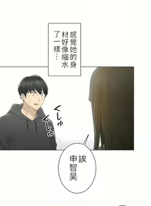 Page 1486 of 触电！～解封之触～ | 觸電！～解封之觸～  1-60 - preview thumbnail