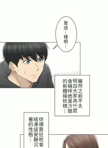 Page 1497 of 触电！～解封之触～ | 觸電！～解封之觸～  1-60 - preview thumbnail