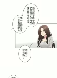 Page 1500 of 触电！～解封之触～ | 觸電！～解封之觸～  1-60 - preview thumbnail