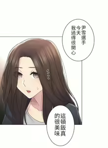 Page 1507 of 触电！～解封之触～ | 觸電！～解封之觸～  1-60 - preview thumbnail