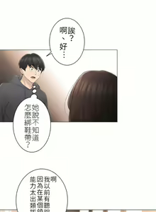 Page 1509 of 触电！～解封之触～ | 觸電！～解封之觸～  1-60 - preview thumbnail