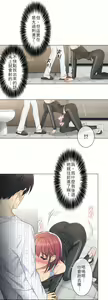 Page 157 of 触电！～解封之触～ | 觸電！～解封之觸～  1-60 - preview thumbnail