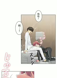 Page 158 of 触电！～解封之触～ | 觸電！～解封之觸～  1-60 - preview thumbnail