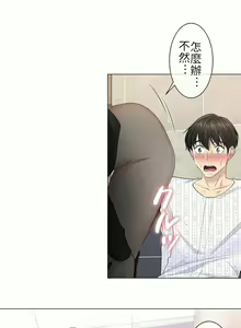 Page 159 of 触电！～解封之触～ | 觸電！～解封之觸～  1-60 - preview thumbnail