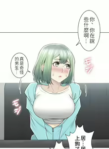 Page 1602 of 触电！～解封之触～ | 觸電！～解封之觸～  1-60 - preview thumbnail