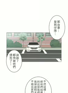 Page 1604 of 触电！～解封之触～ | 觸電！～解封之觸～  1-60 - preview thumbnail
