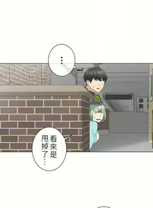Page 1606 of 触电！～解封之触～ | 觸電！～解封之觸～  1-60 - preview thumbnail