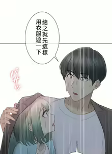 Page 1608 of 触电！～解封之触～ | 觸電！～解封之觸～  1-60 - preview thumbnail