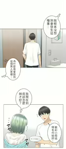 Page 1610 of 触电！～解封之触～ | 觸電！～解封之觸～  1-60 - preview thumbnail