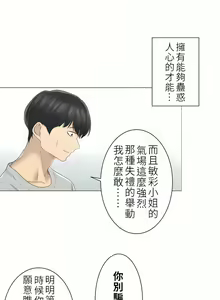 Page 1631 of 触电！～解封之触～ | 觸電！～解封之觸～  1-60 - preview thumbnail