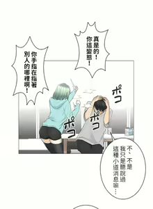 Page 1635 of 触电！～解封之触～ | 觸電！～解封之觸～  1-60 - preview thumbnail