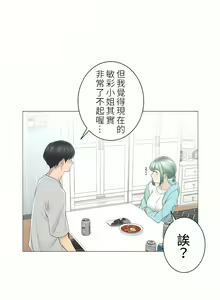 Page 1644 of 触电！～解封之触～ | 觸電！～解封之觸～  1-60 - preview thumbnail