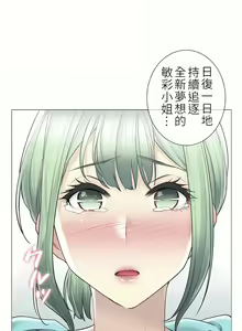 Page 1645 of 触电！～解封之触～ | 觸電！～解封之觸～  1-60 - preview thumbnail