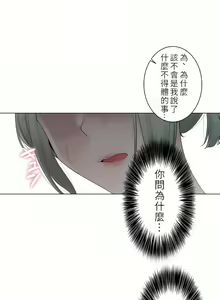 Page 1646 of 触电！～解封之触～ | 觸電！～解封之觸～  1-60 - preview thumbnail