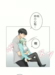 Page 1648 of 触电！～解封之触～ | 觸電！～解封之觸～  1-60 - preview thumbnail