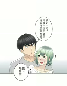 Page 1649 of 触电！～解封之触～ | 觸電！～解封之觸～  1-60 - preview thumbnail