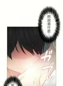 Page 1650 of 触电！～解封之触～ | 觸電！～解封之觸～  1-60 - preview thumbnail