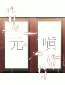 Page 1653 of 触电！～解封之触～ | 觸電！～解封之觸～  1-60 - preview thumbnail