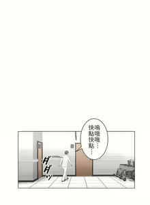 Page 166 of 触电！～解封之触～ | 觸電！～解封之觸～  1-60 - preview thumbnail