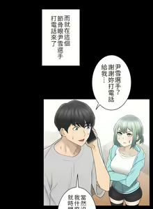 Page 1661 of 触电！～解封之触～ | 觸電！～解封之觸～  1-60 - preview thumbnail