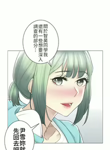 Page 1666 of 触电！～解封之触～ | 觸電！～解封之觸～  1-60 - preview thumbnail