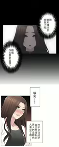 Page 1668 of 触电！～解封之触～ | 觸電！～解封之觸～  1-60 - preview thumbnail
